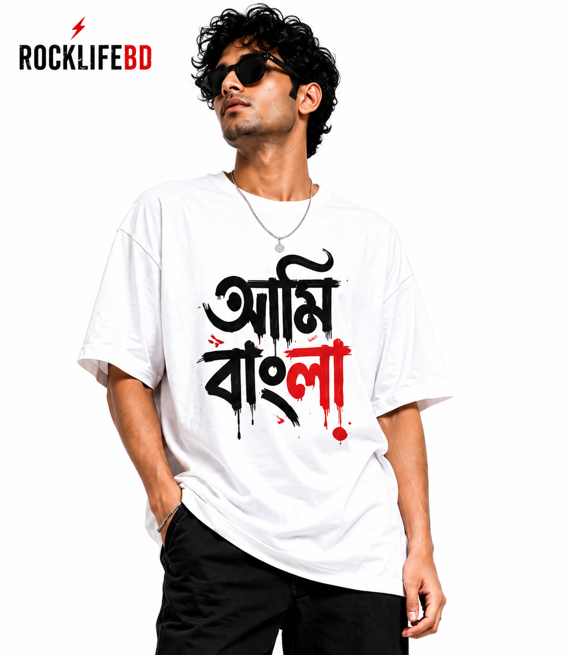 Ami Bangla