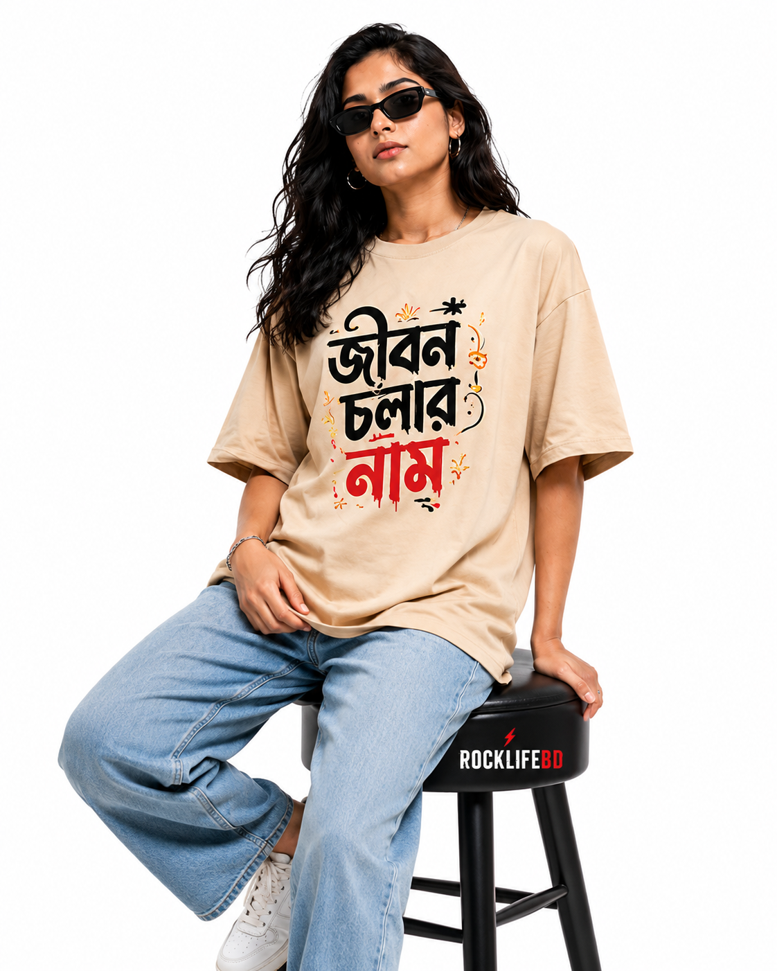 Jibon Cholar Naam