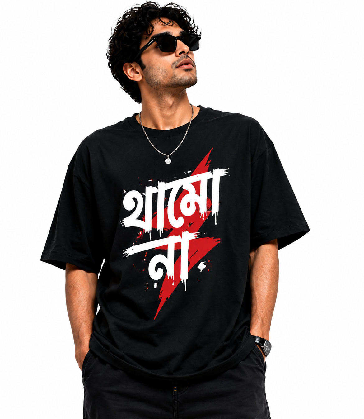 Thamo na